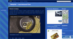 Desktop Screenshot of netspider.com.ua
